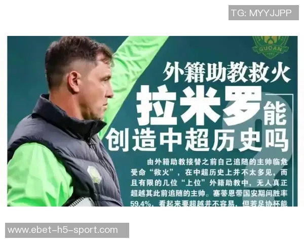 国安本赛季表现回顾中超排名第四足协杯决赛即将来临